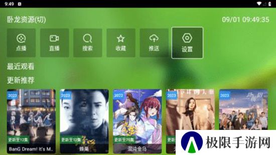 FmBox影视盒子软件电视版