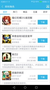 软天空官方版下载