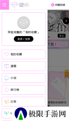 啵乐app官方免费版下载