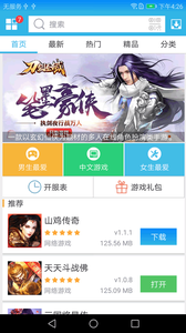 软天空官方版下载