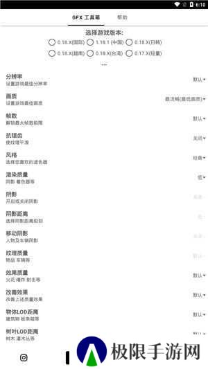 和平精英画质助手60帧90帧120帧修改器下载