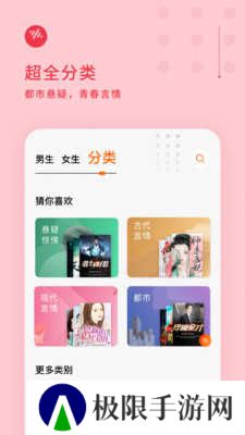 番茄畅听下载安装
