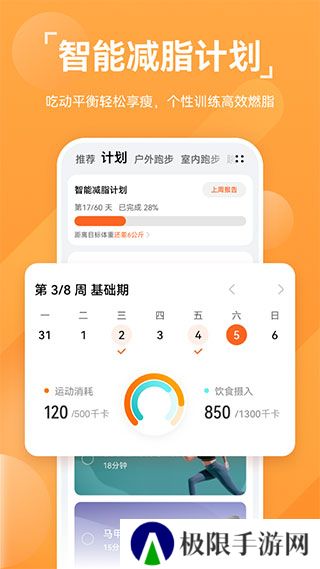 华为运动健康app国内版官方版
