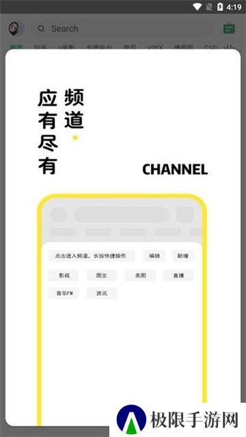 海阔视界app8.76