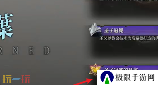 无限机兵武器裁决者在哪 无限机兵全武器收集