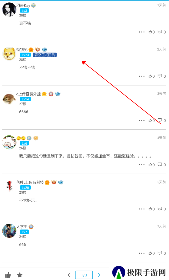 软天空app教程