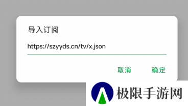 AH视频app怎么导入源3