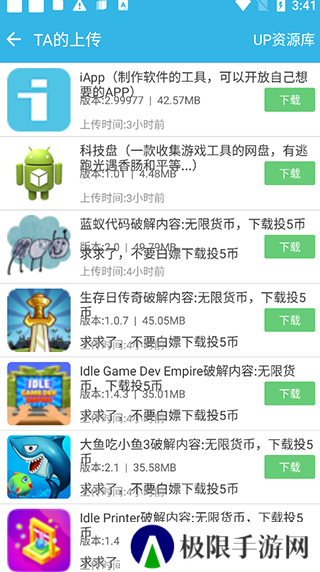 软天空app教程