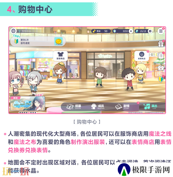 初音未来缤纷舞台世界怎么切换 初音未来缤纷舞台世界介绍指南