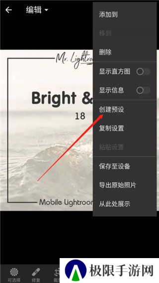lightroom使用教程