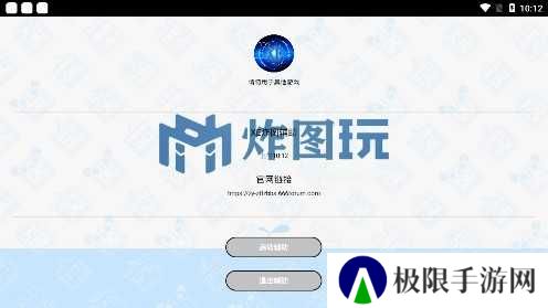 xe炸图辅助2024正版下载