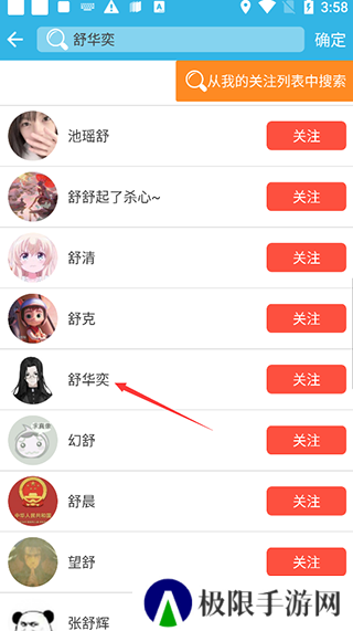 软天空app教程