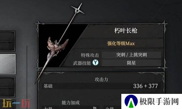 无限机兵武器朽叶长枪在哪 无限机兵全武器收集