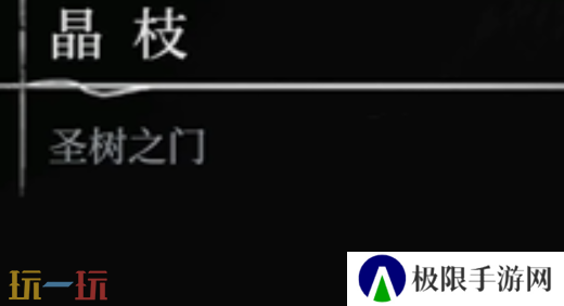 无限机兵武器朽叶长枪在哪 无限机兵全武器收集