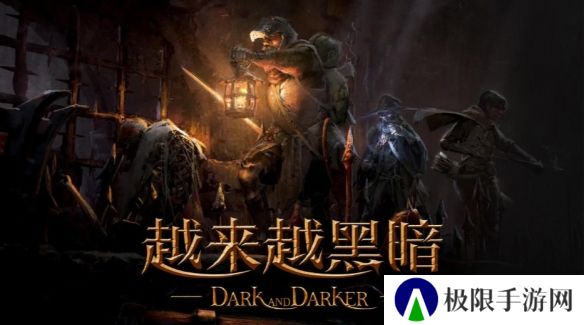 爆款中世纪类塔科夫游戏《越来越黑暗》Steam免费开玩，4月10日全新第六赛季，冒险刻不容缓！