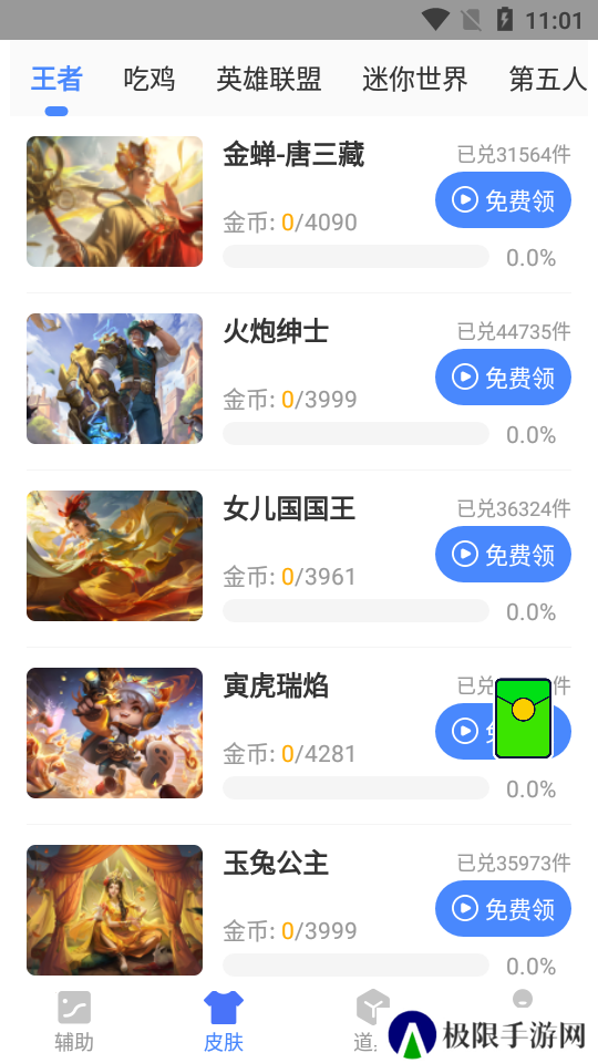 余七软件库官网下载