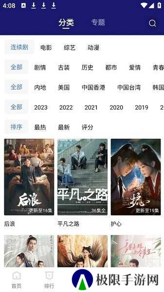 蓝天视频去广告版