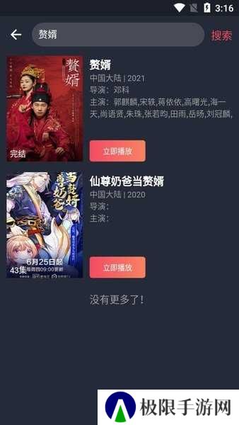 柚子影视下载