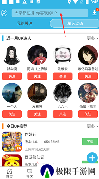 软天空app教程