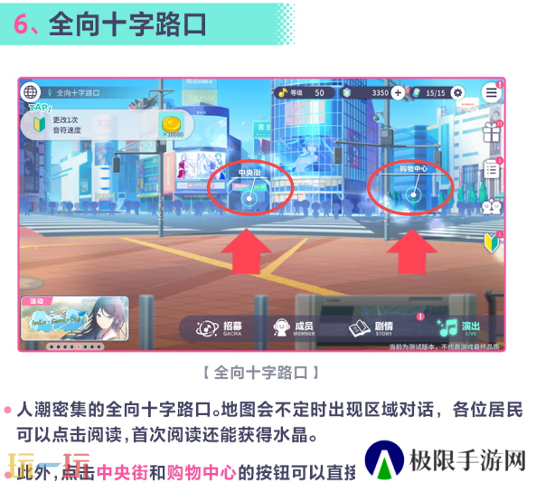 初音未来缤纷舞台世界怎么切换 初音未来缤纷舞台世界介绍指南
