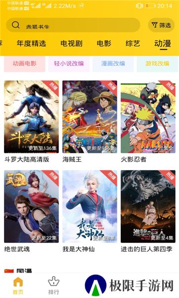 整点视频