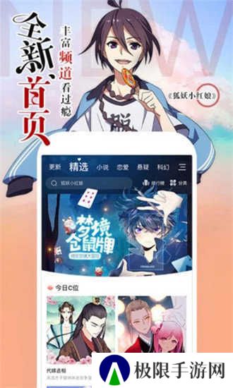 51漫画app免费版下载