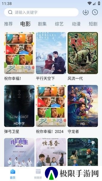 看世界