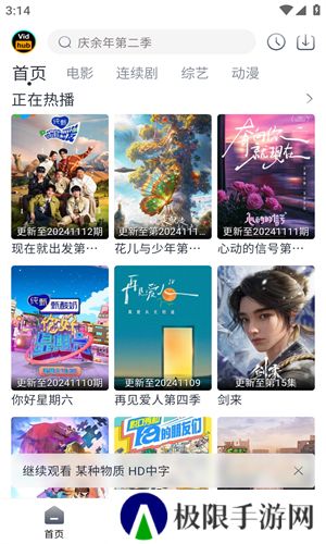 Vidhub视频库