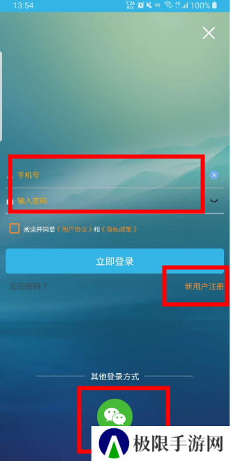 软天空app教程