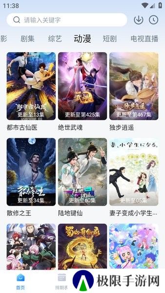 看世界追剧软件下载
