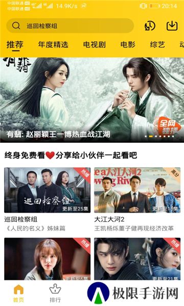 整点视频