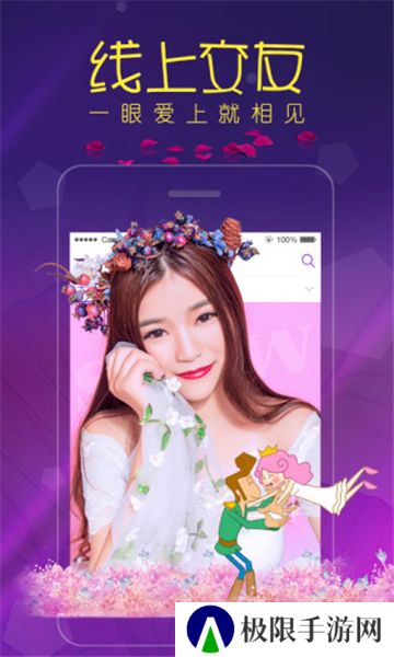 桃子直播app下载安装手机版