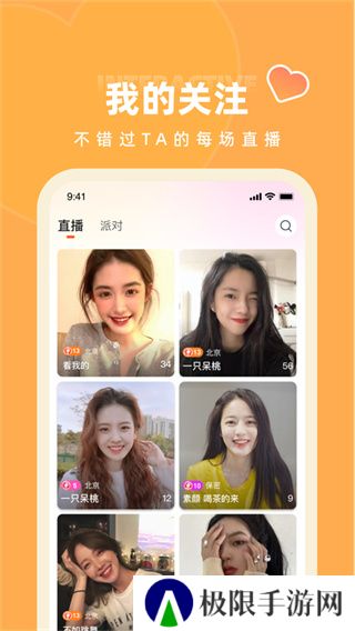 快月直播