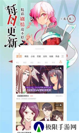51漫画app免费版下载