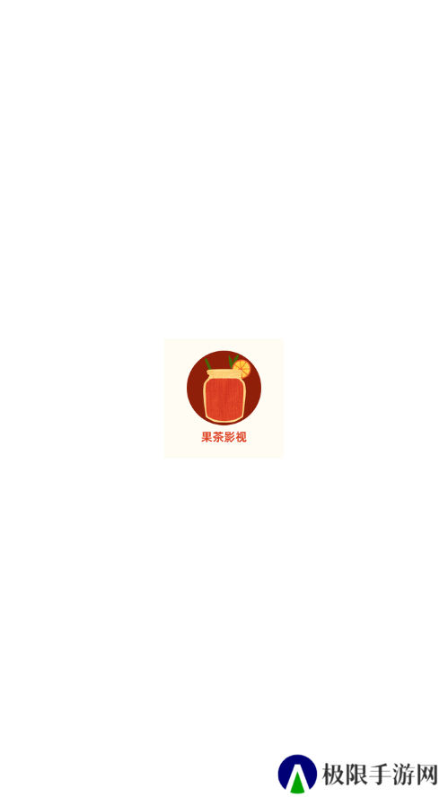 果茶影视app