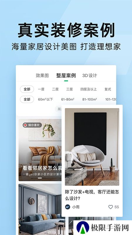 土巴兔装修平台app官方版(土巴兔家庭装修必备app)