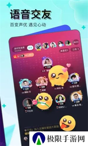 映客极速版