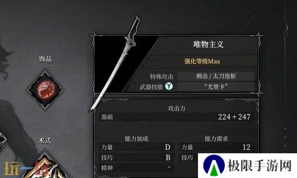 无限机兵武器唯物主义在哪 无限机兵全武器收集