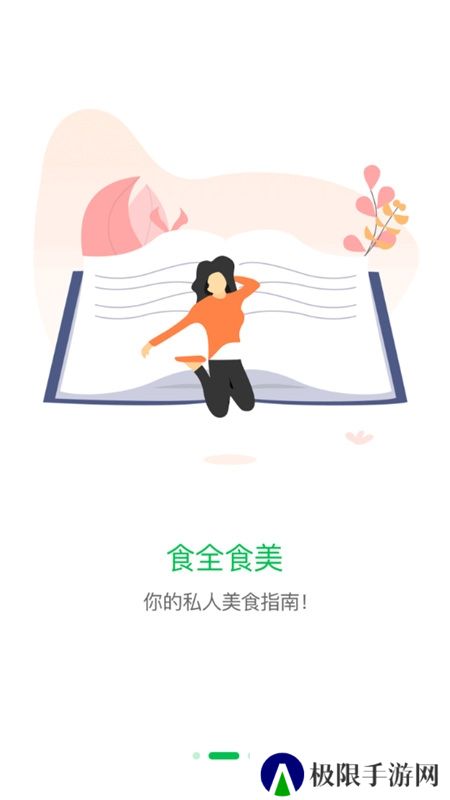 众食安公众端最新版本