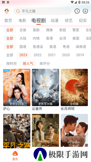 萌米影视app