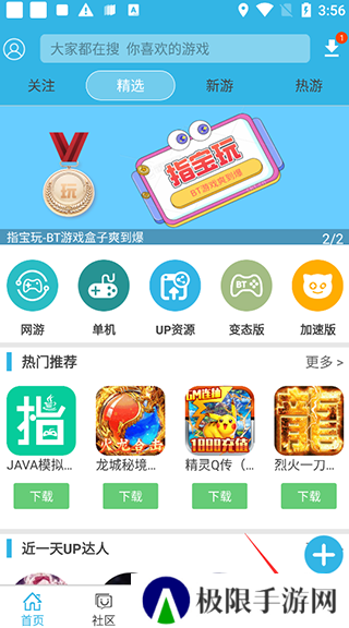 软天空app教程