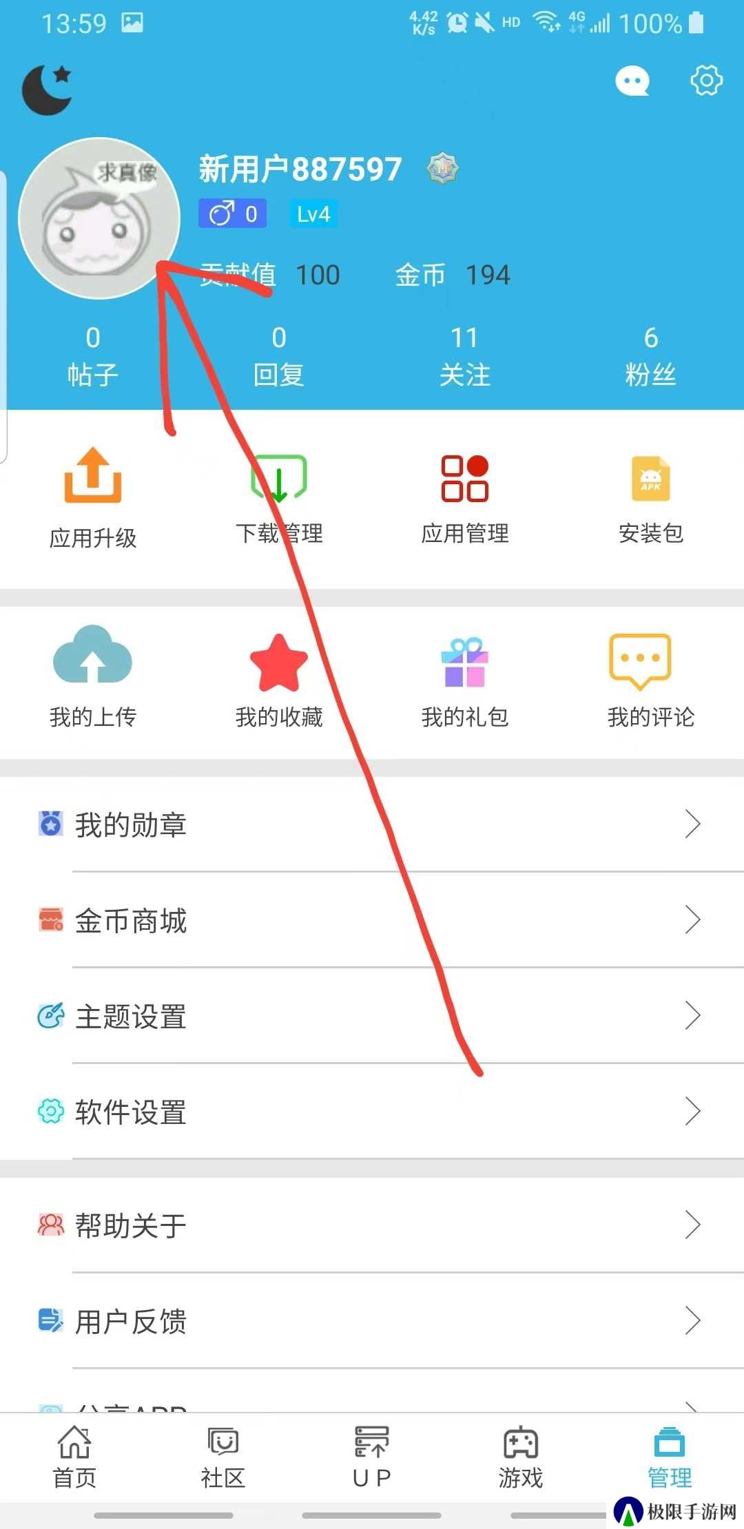 软天空app教程