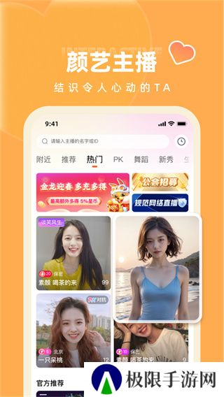 快月直播