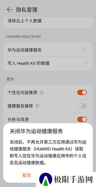 华为运动健康app国内版官方版