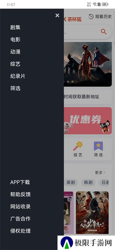 茶杯狐 Cupfox 茶杯狐