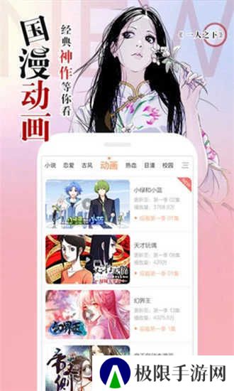 51漫画app免费版下载