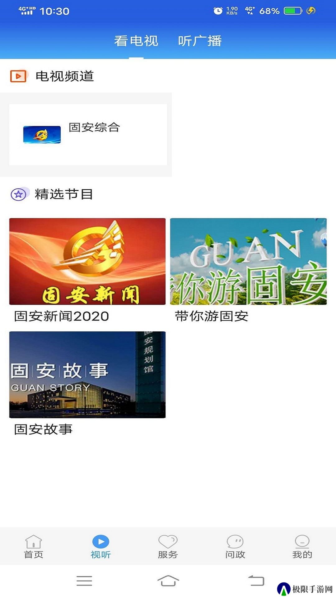 冀云昌黎手机客户端
