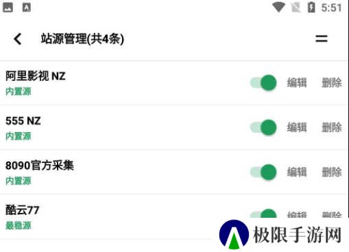 AH视频去广告版本json视频源