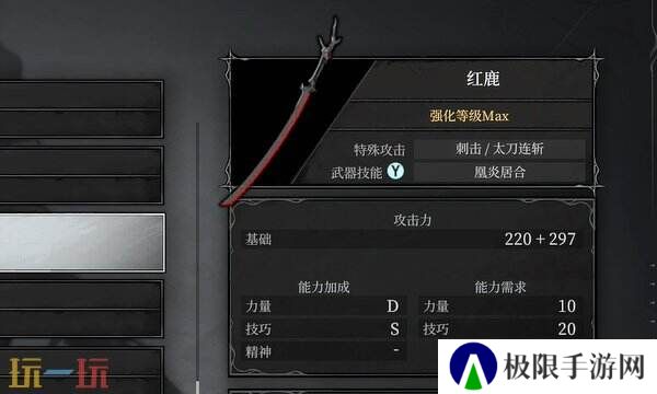 无限机兵武器红鹿在哪 无限机兵全武器收集