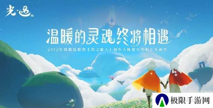 光遇免费永久全能脚本下载